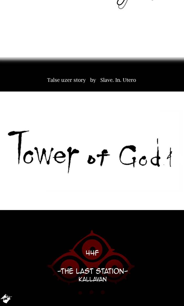 Tower of God Chapter 332 image 018